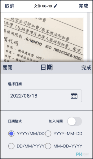 點點簽DottedSign簽署App13