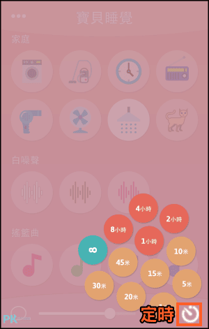 Baby-Sleep寶寶哄睡App3