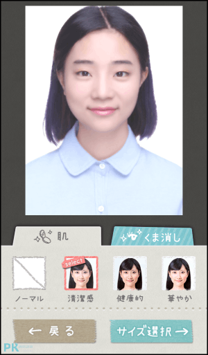 履歷書免費的自己拍證件照App4