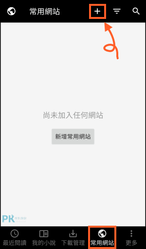 輕鬆讀小說免費看小說App2