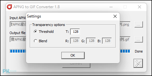 apng2gif免費的轉檔GIF軟體2
