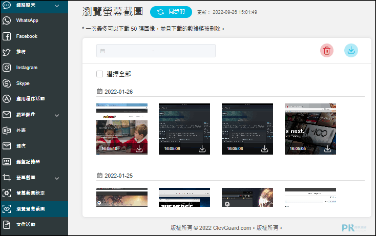 MoniVisor-for-Windows電腦監控軟體6