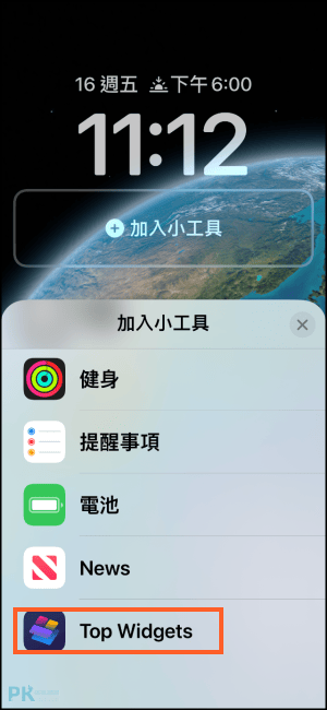 Top-Widgets-自訂iPhone小工具10