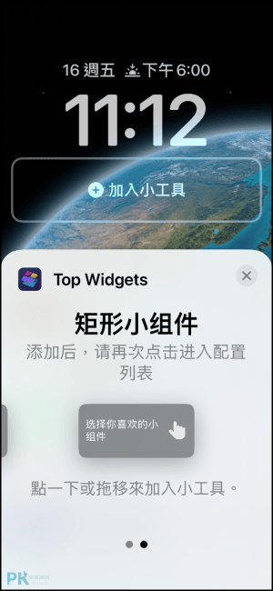 Top-Widgets-自訂iPhone小工具11