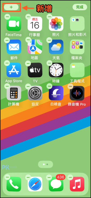 Top-Widgets-自訂iPhone小工具4