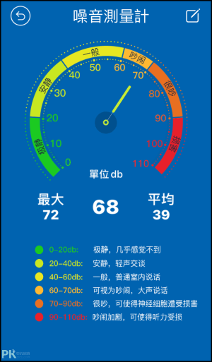 尺子水平儀-距離長度精準測量App7