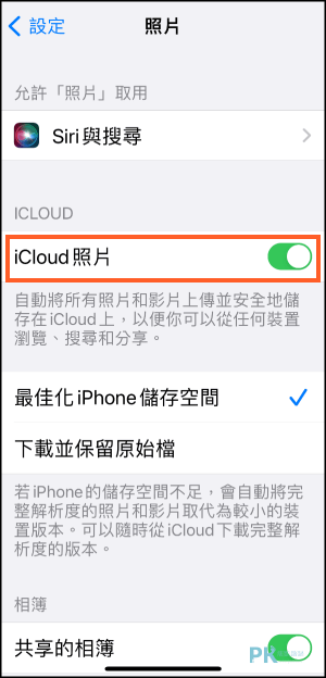 拷貝iCloud連結-分享照片教學2