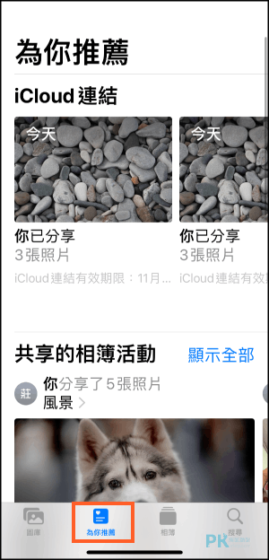 拷貝iCloud連結-分享照片教學6