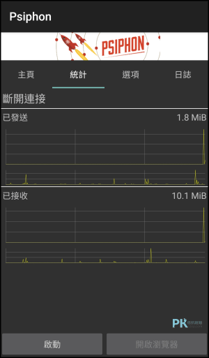 賽風-Psiphon免費vpn軟體6