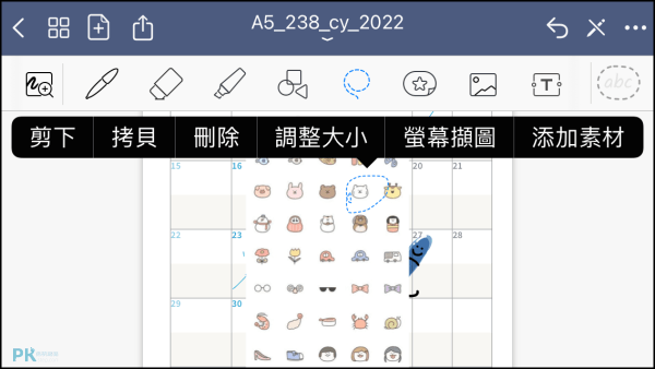 GoodNotes手寫筆記本App10