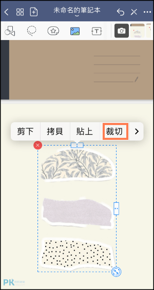 GoodNotes手寫筆記本App14