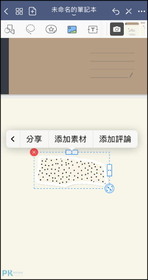 GoodNotes手寫筆記本App16