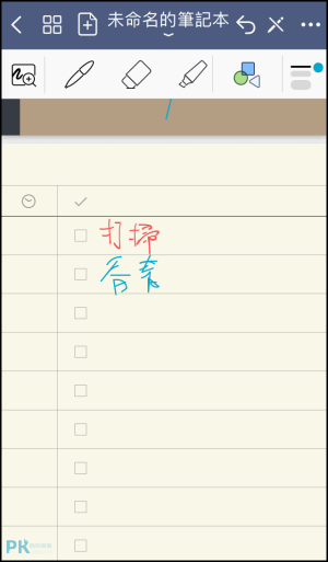 GoodNotes手寫筆記本App3