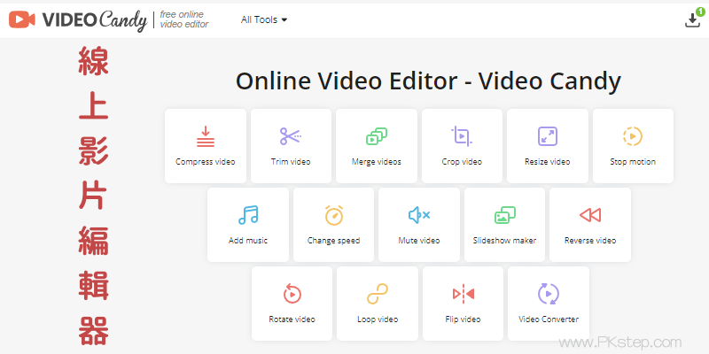 Video-Candy-線上影片編輯工具