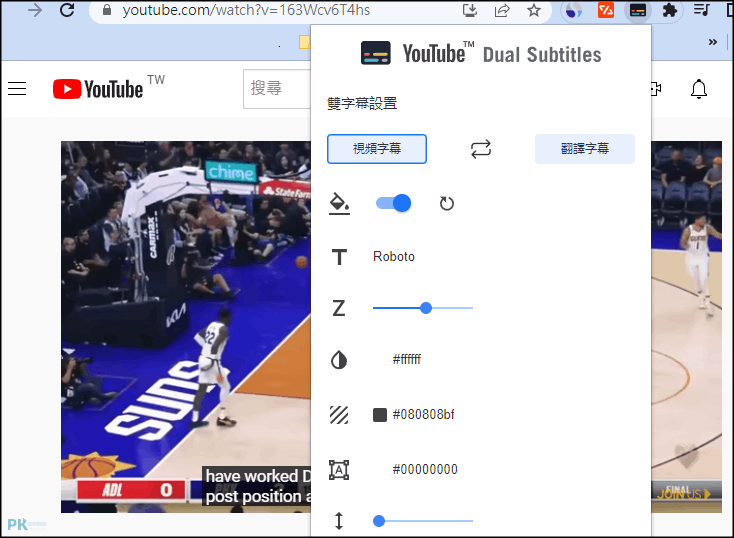 YouTube雙字幕即時翻譯2