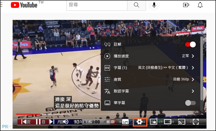 YouTube雙字幕即時翻譯4