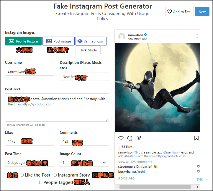 假IG貼文產生器1_