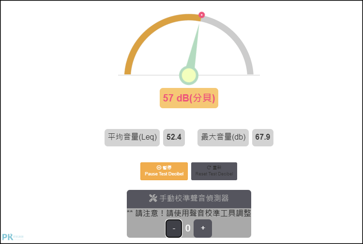 線上噪音分測試2