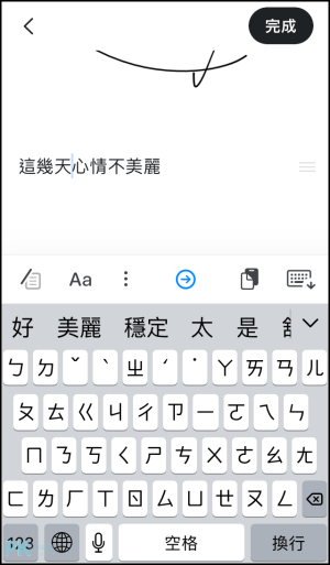 Craft-共用筆記本App7