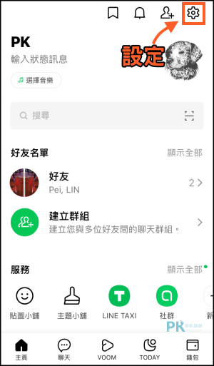 LINE關鍵字找圖教學1