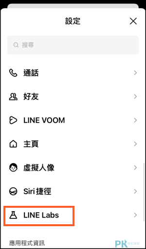 LINE關鍵字找圖教學2