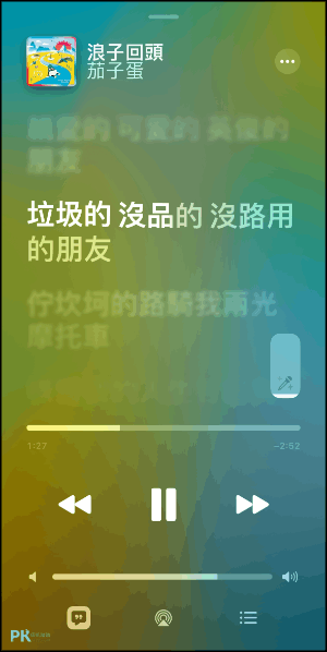 Apple-Music開唱教學6