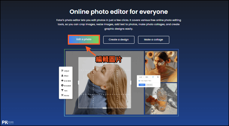 Fotor線上圖片裁切1