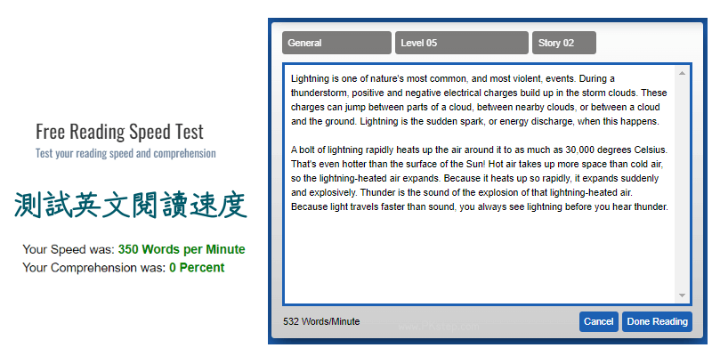 Free-Reading-Speed-Test-線上英文閱讀速度測試