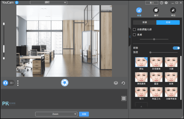 YouCam視訊應用軟體6