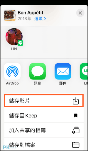 iPhone匯出回憶幻燈片教學8