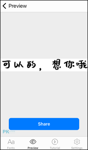 字體手機字體安裝下載app4