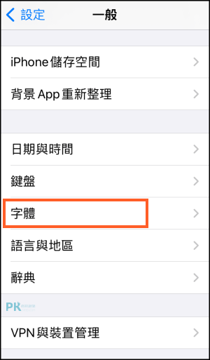 字體手機字體安裝下載app5