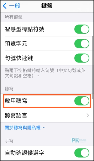 LINE語音轉文字-iPhone2