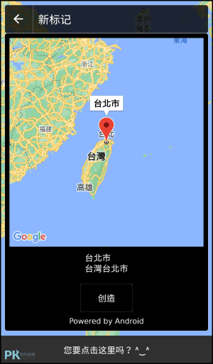 Map-Marker畫地圖app1