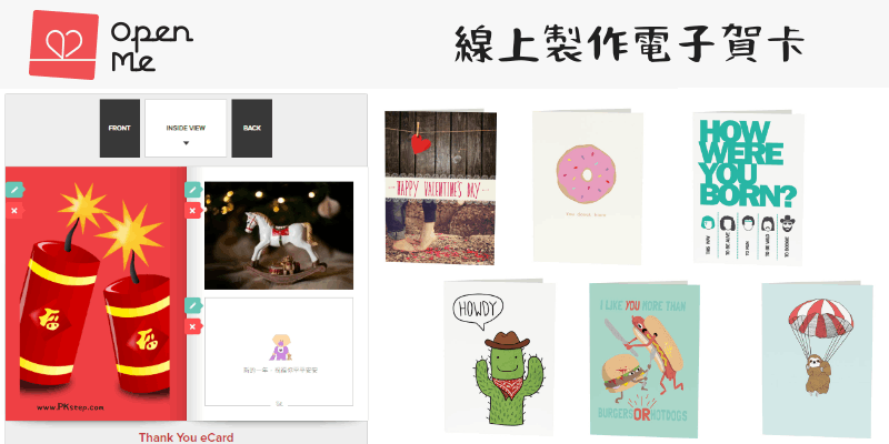 OpenMe-線上製作電子賀卡