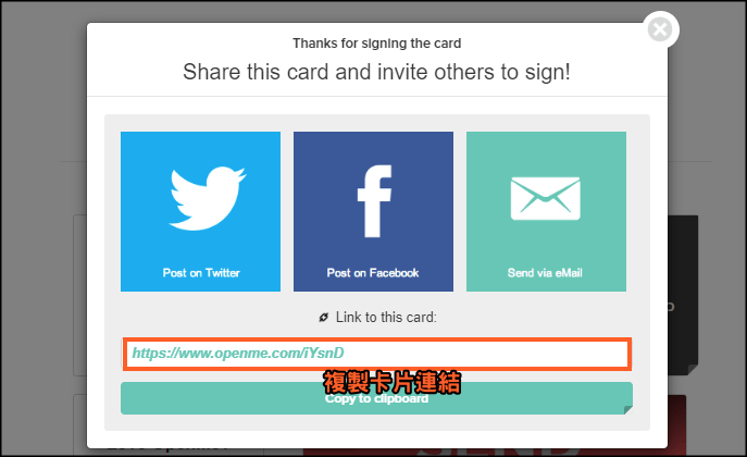 OpenMe-線上製作電子賀卡7