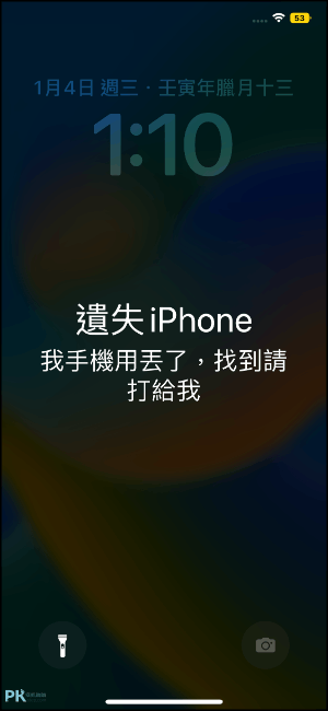 iPhone遺失模式-教學3