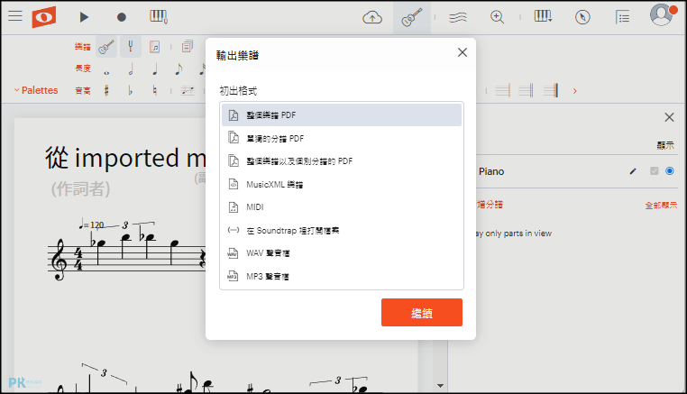 noteflight線上樂譜製作工具3