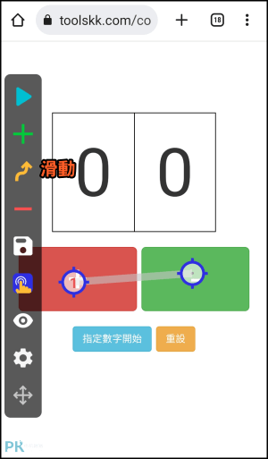 Android手機自動點擊器App10