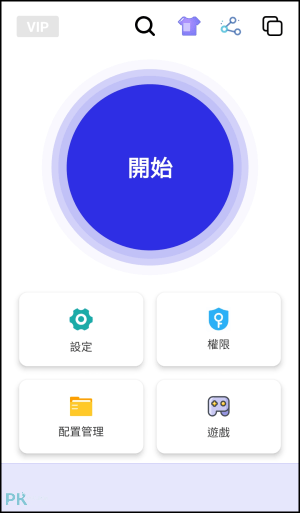 Android手機自動點擊器App3