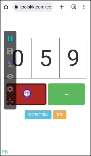 Android手機自動點擊器App6