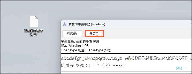 FontForge修改字體名稱教學7