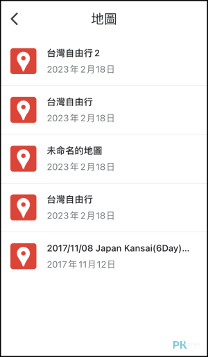 GoogleMY-Maps我的地圖教學-手機5