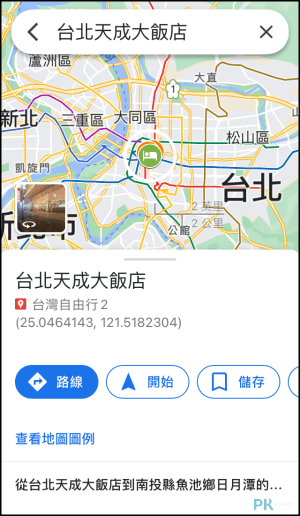 GoogleMY-Maps我的地圖教學-手機6