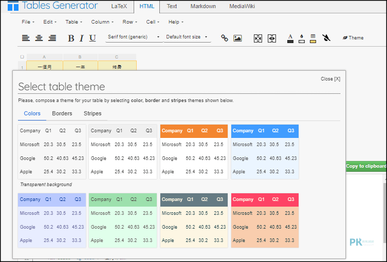 Tables-Generator線上製作表格3