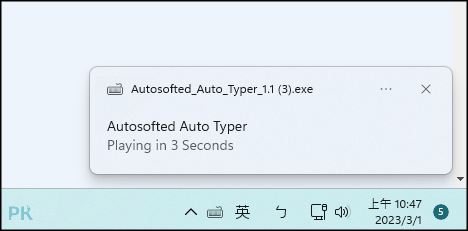 Auto-Typer免費自動打字機3