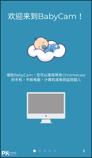 BabyCam-嬰兒監視器相機App1