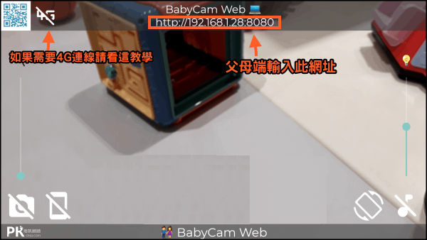 BabyCam-嬰兒監視器相機App3