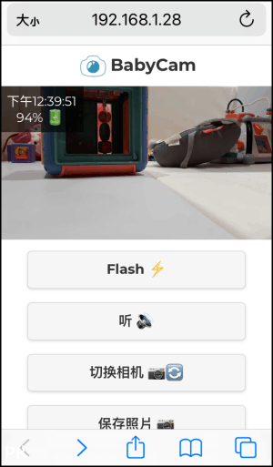 BabyCam-嬰兒監視器相機App7