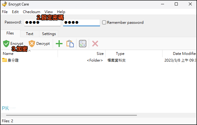 Encrypt-Care-文字檔案加密軟體2